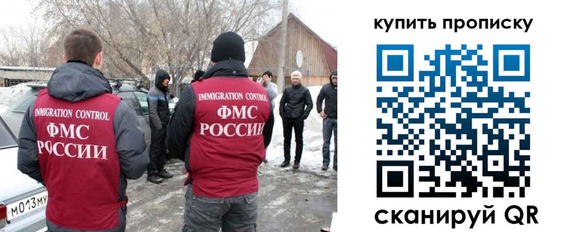 временная регистрация надежно в Райчихинске