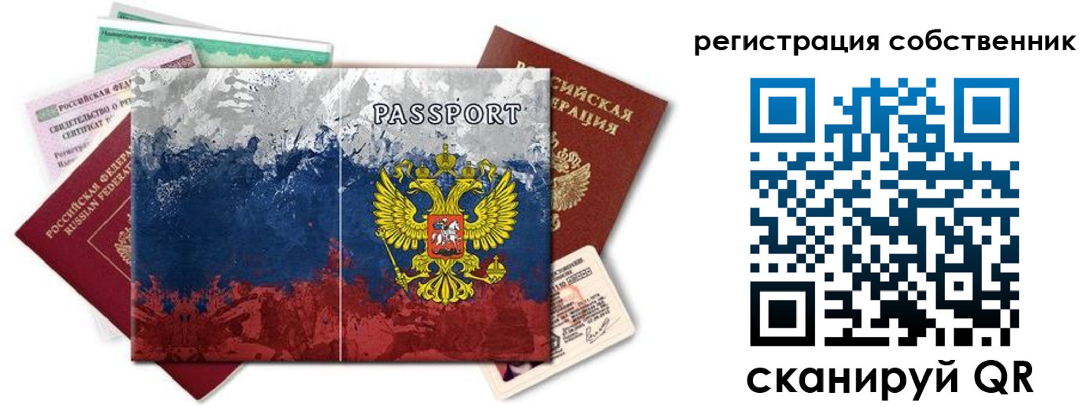 пропишу в квартире в Райчихинске