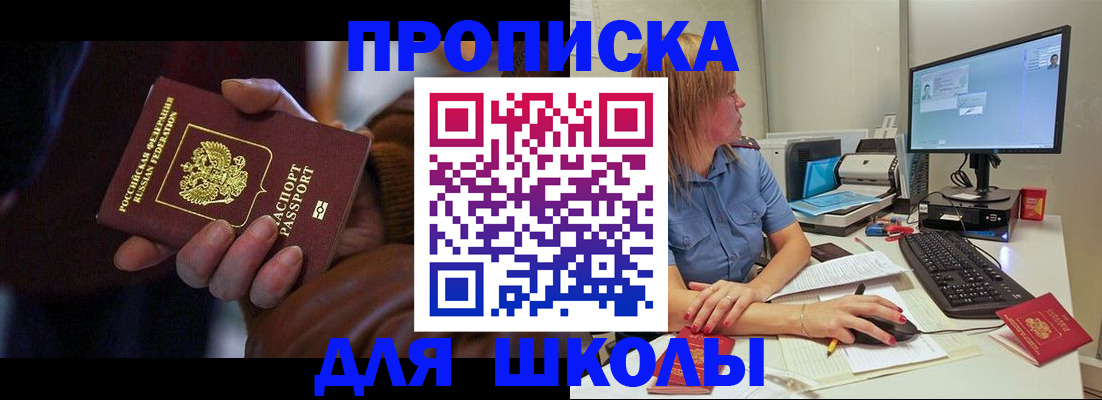 временная регистрация в квартире в Райчихинске