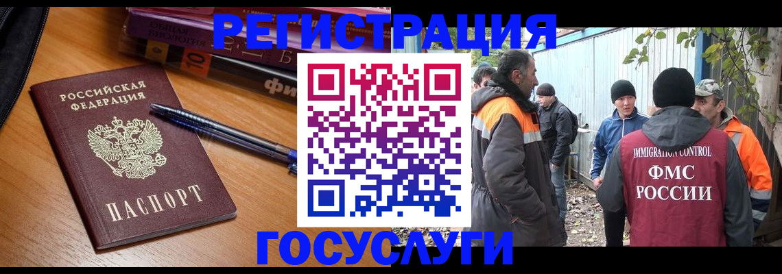 временная регистрация в квартире в Райчихинске