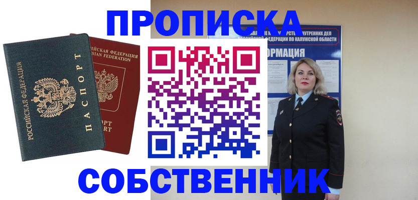 найти адрес прописки в Райчихинске