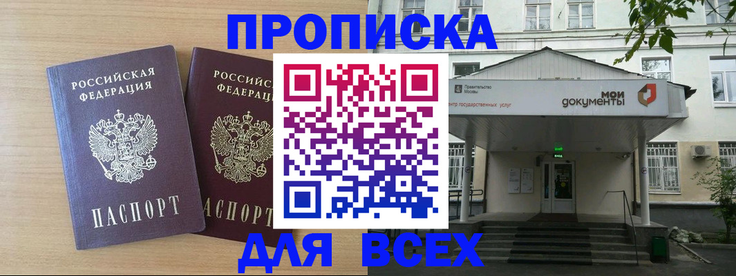 где прописаться в Райчихинске